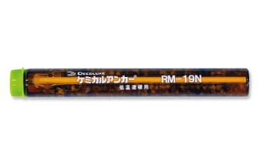 ケミカルアンカー デコラ Rタイプ (撹拌タイプ)タイプRM-●N (低温速硬型)